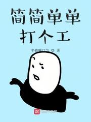 长兄如父(兄妹)十三番外完整版封面