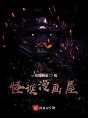 罪恶成神封面