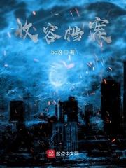 失控关系封面
