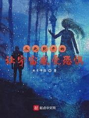 非常遭遇封面