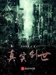 异界牧师的变革之旅封面