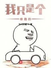 囚娇疯批军阀大佬日夜囚宠上瘾封面