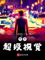 表妹多娇腹黑首辅封面