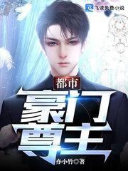 穿越大周第一赘婿封面