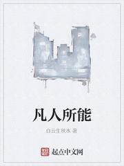 朱祁镇和其木封面