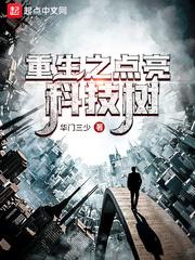 文豪1978：从军旅作家开始封面