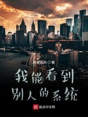 系统每天都在刷新我的底线(nph)封面