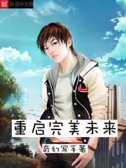公公的放荡儿媳封面