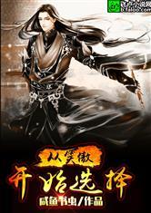 影子部队之龙魂兵王封面