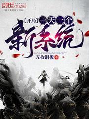 快穿之祸水封面