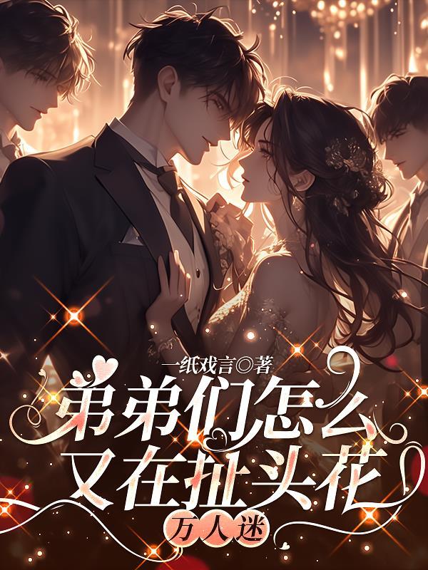 穿越凡人：我能无限合成封面