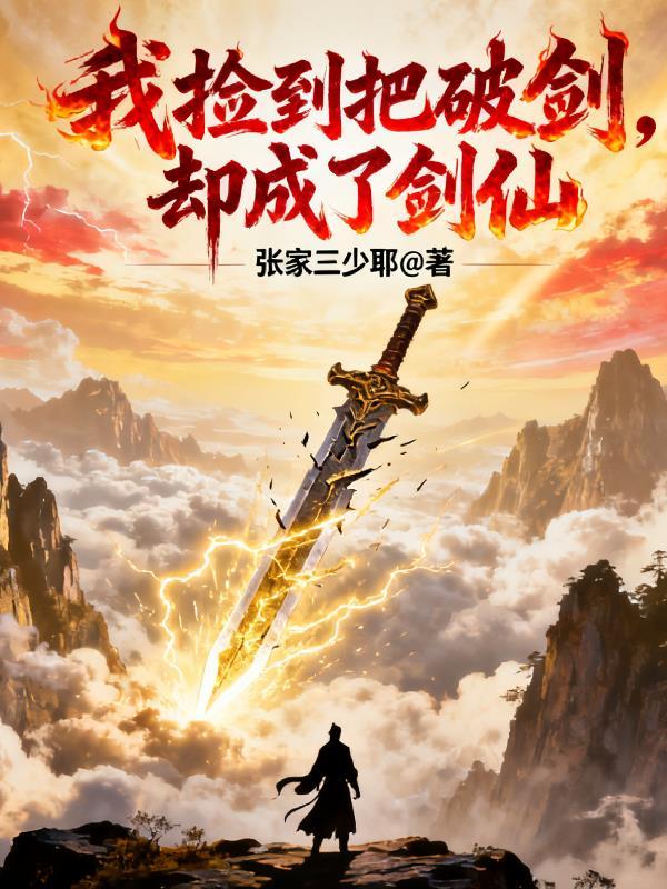 方寸山弟子，横行西游封面