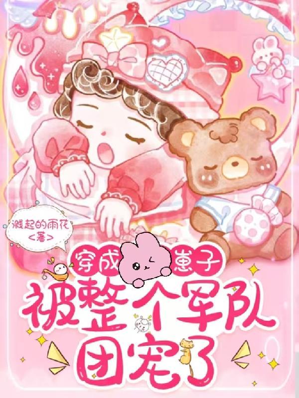 不靠谱学院封面