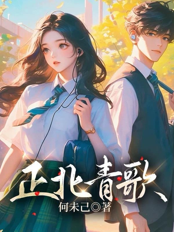 半兽人女老师(NPH)封面