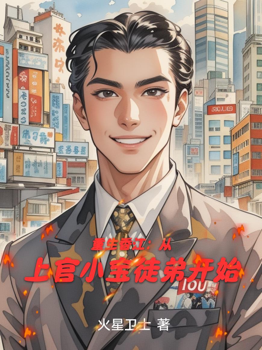 灾变时代生存指南封面