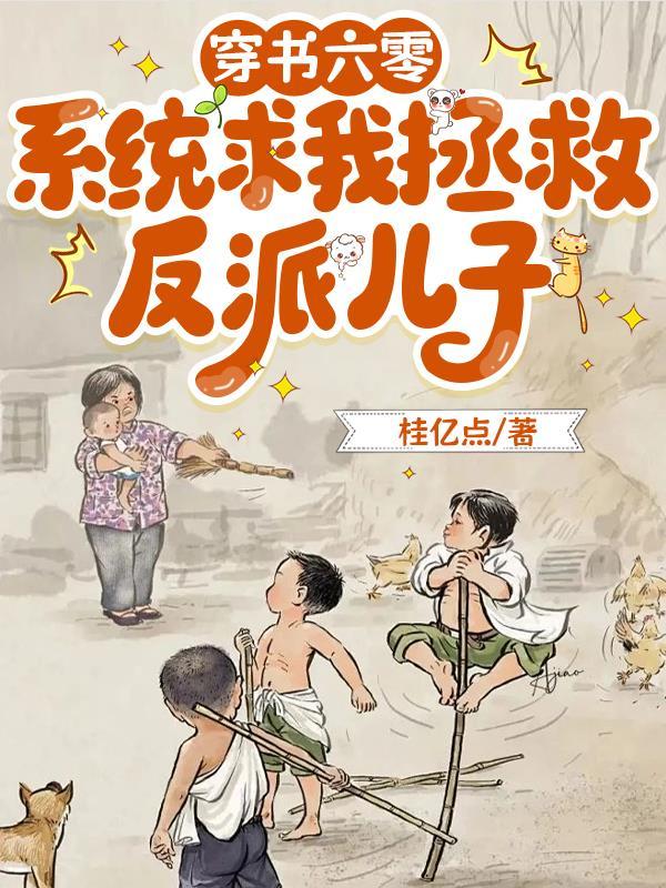 1978，父子双穿记封面