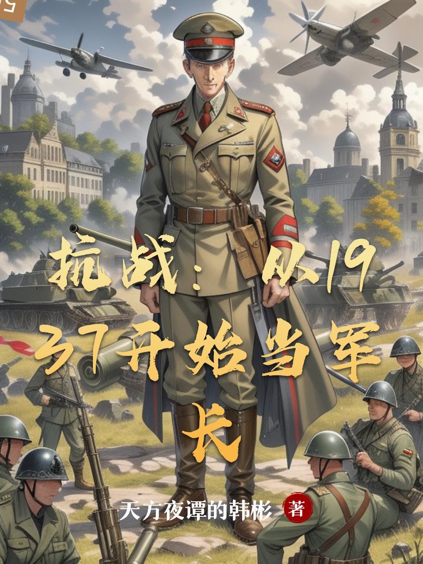 黑袍：但我是黑皇封面