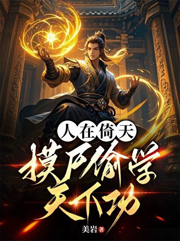 生化：如果里昂是丧尸女王封面
