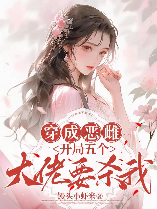 许昆谢雪封面