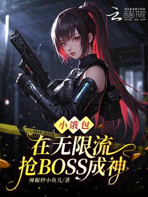 不装了薄总每天都想复婚封面