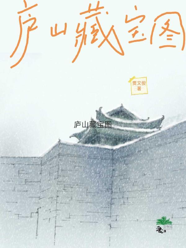 小后妈又穷又疯，京圈佛子跪地宠封面