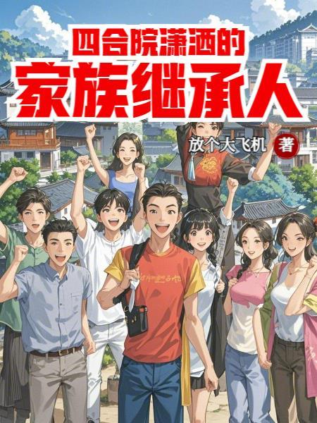 苏云萧远封面