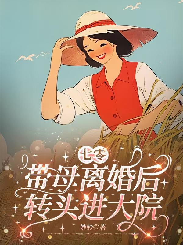从娘胎开始入道封面