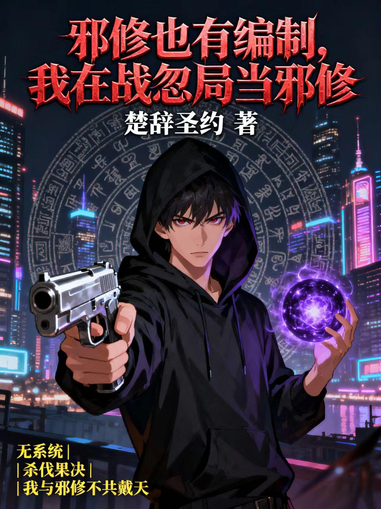 战神临都封面