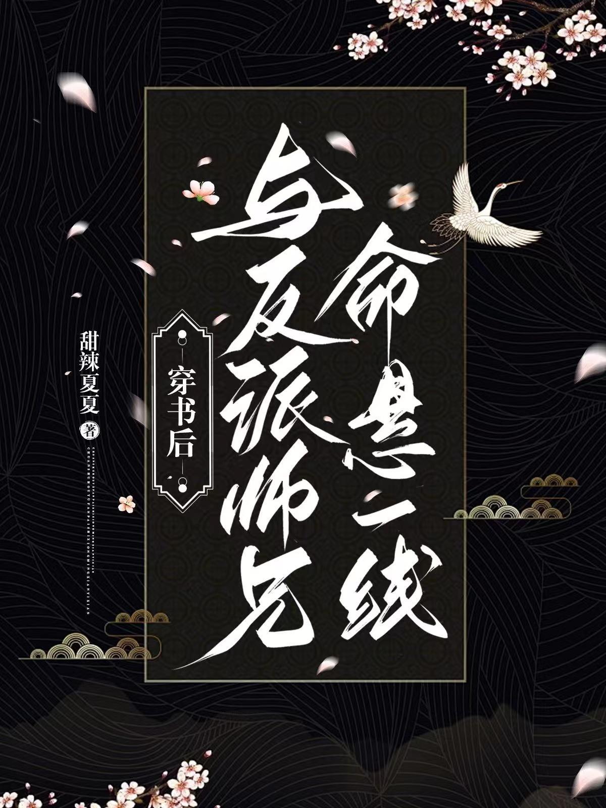 孽因［姐弟H］封面