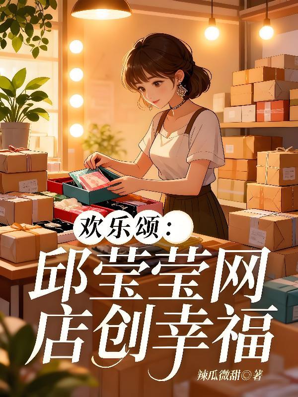 离婚三月后，相亲会上又见前夫封面