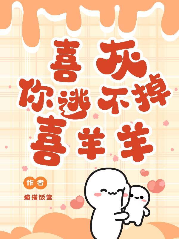 赵辰蒋莎莎封面