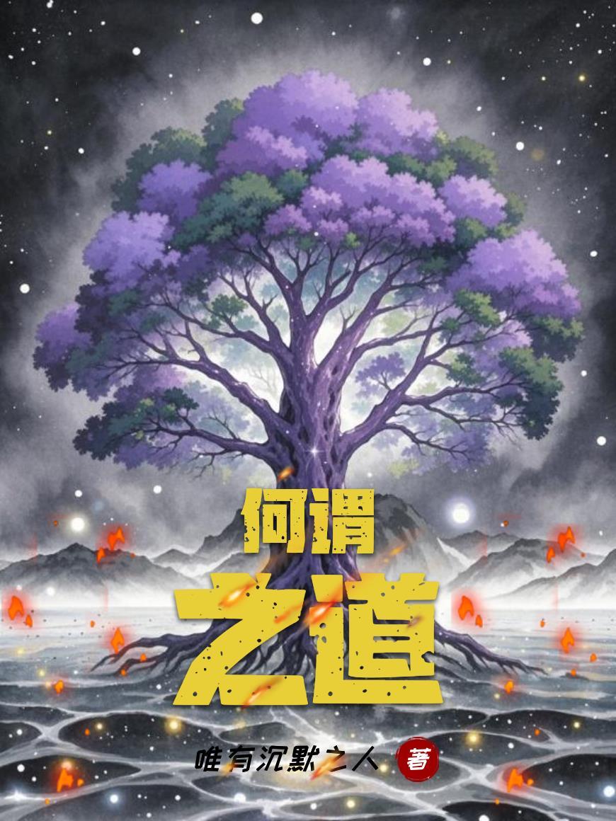 傅擎苍温馨封面