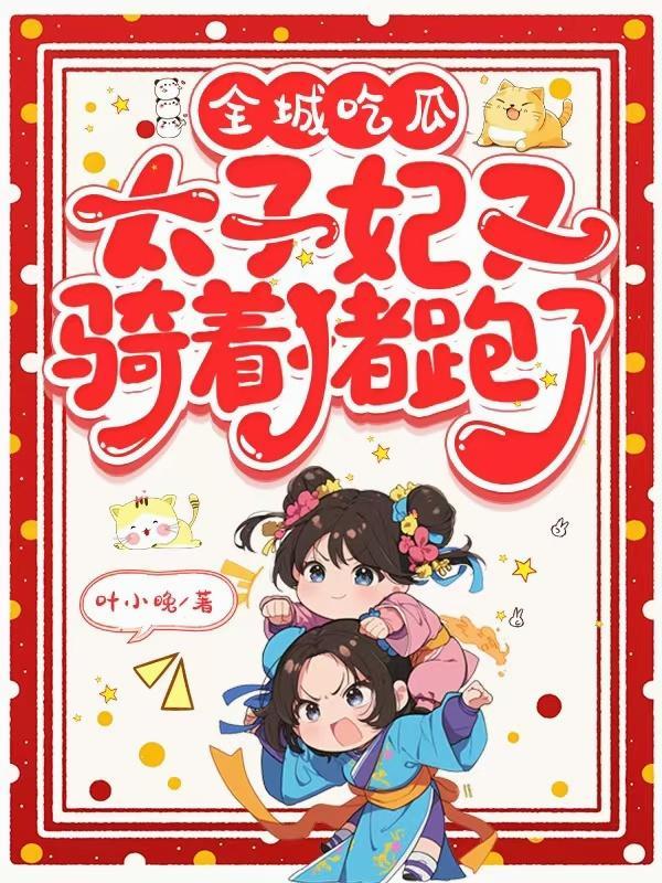 狱中学艺：漂泊半生我逆风翻盘封面