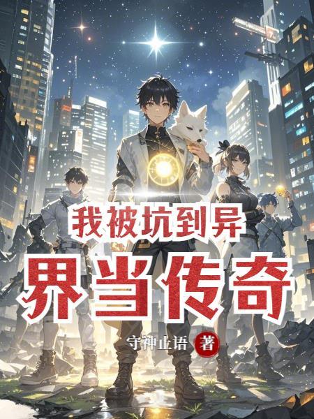 软饭硬吃，我在北宋当奸臣封面