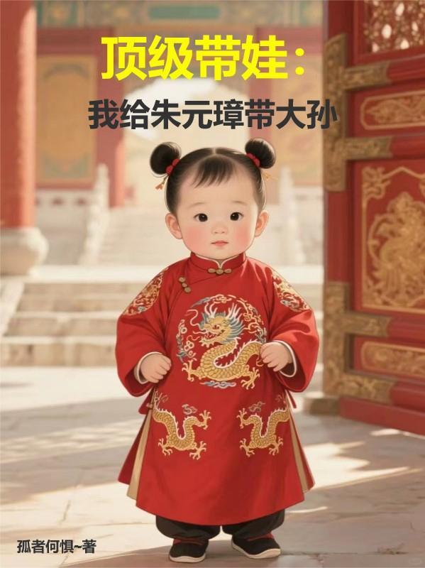 我一个学生有几万亿资产很合理吧封面