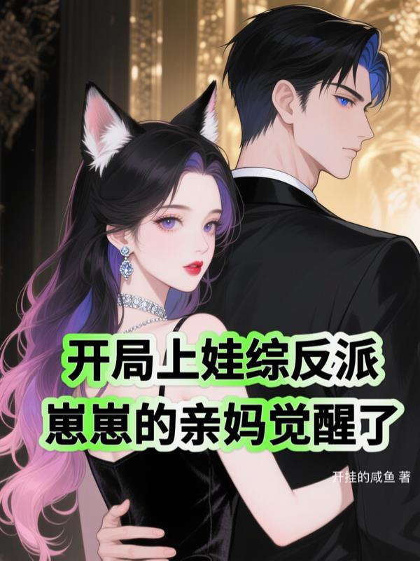 强迫的就是普女（abo np）封面