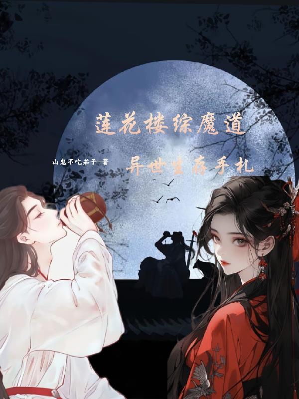 陈知白封面