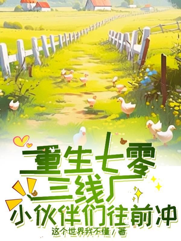 凶罪迷城：血钥侦缉档案封面