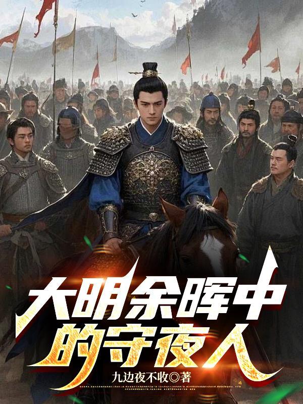 我在天庭和神君偷情的日子（1V1）封面