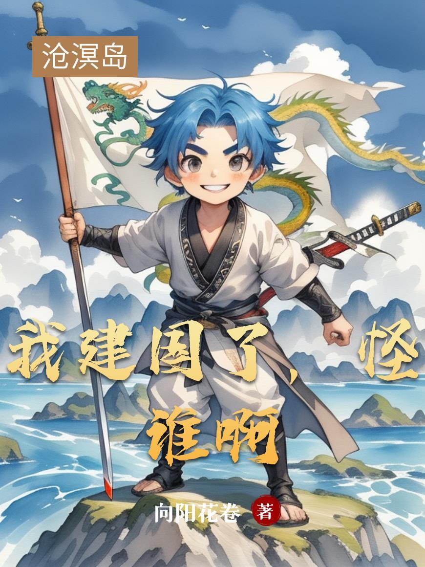 末世编辑部封面