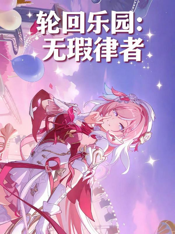 苦心维系帮扶项目被痛批折腾人，我不管后他们悔疯了封面