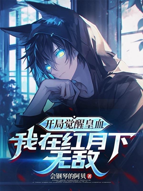 苏玥封面