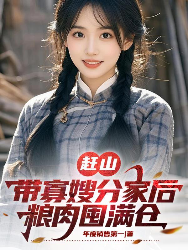 末世丧尸猎人封面