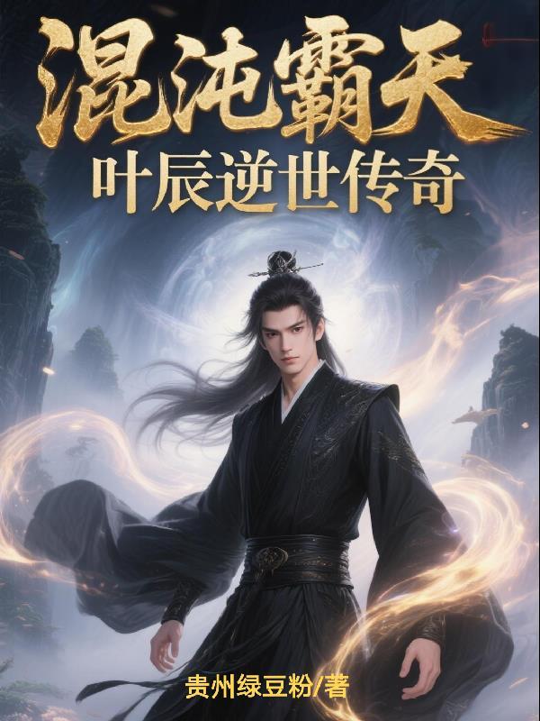 血缘禁欲之火封面