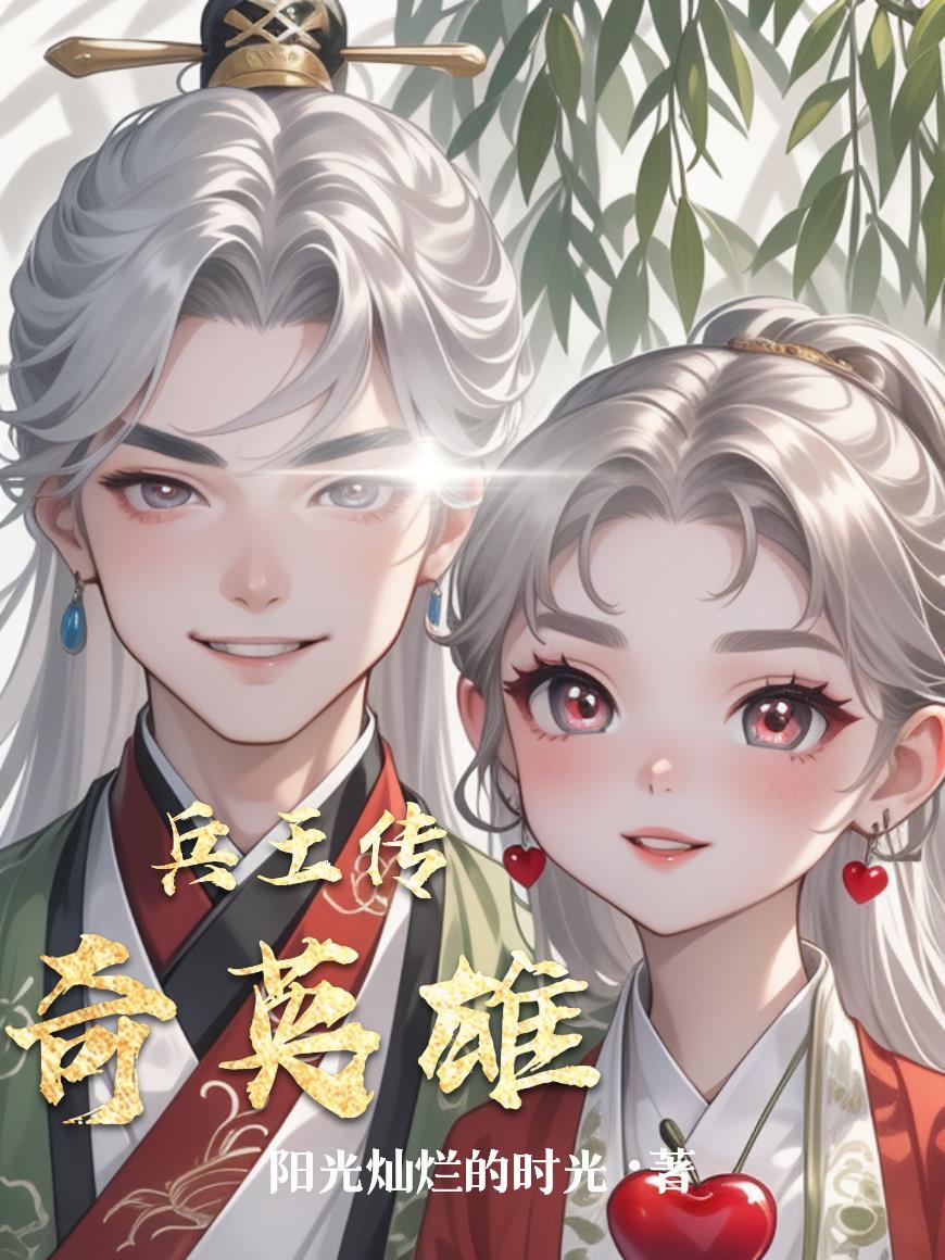 逃离实验室封面