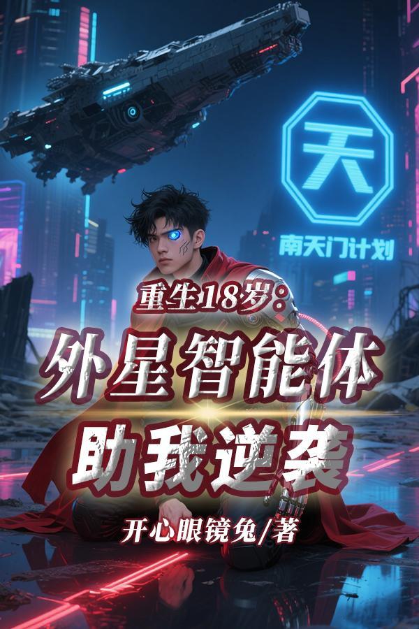 斗罗大陆之星河恋歌封面