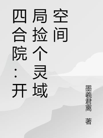 大药天香封面
