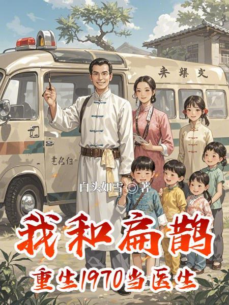 砚川落雪，不照晚星封面