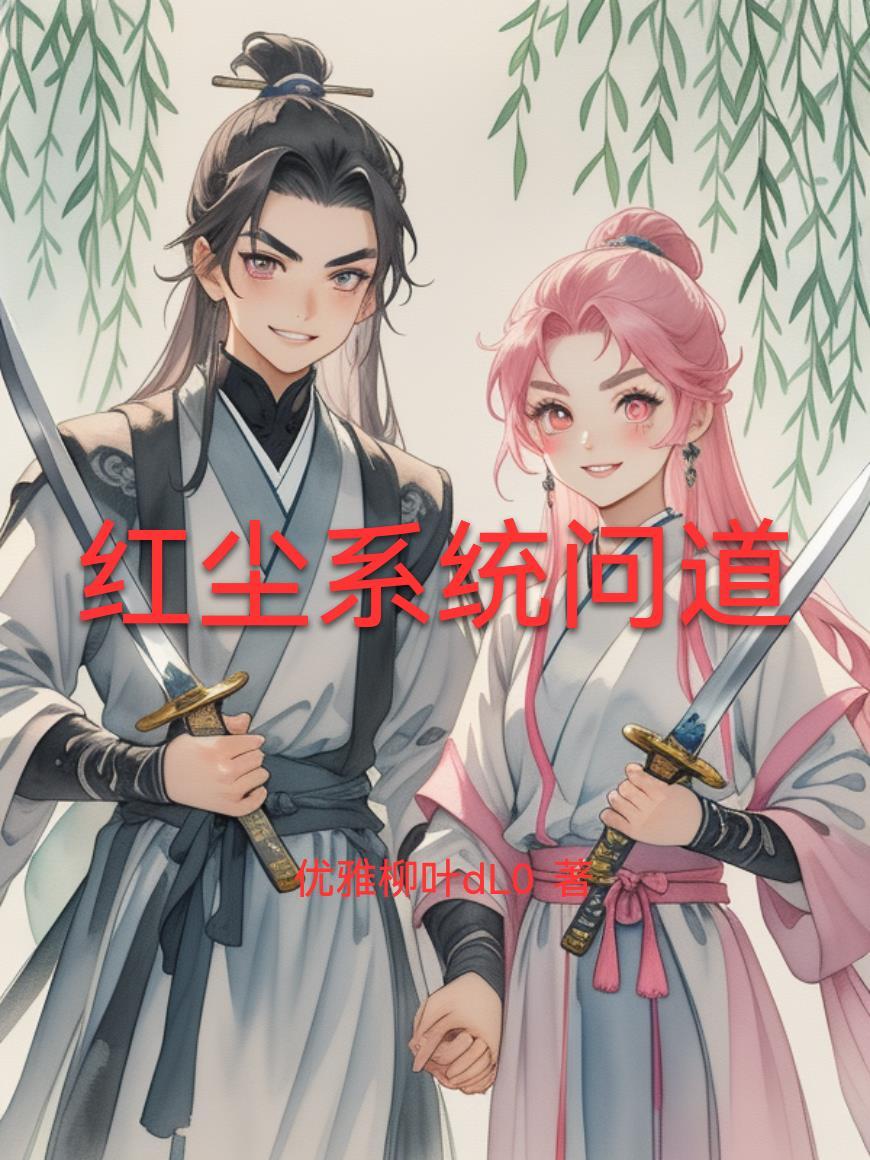 战争迷途封面