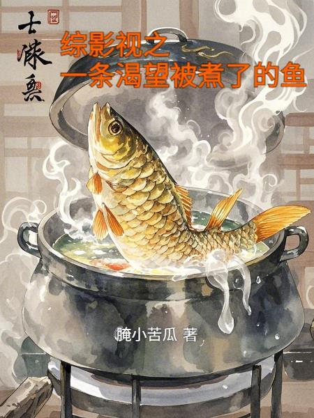 泯纪元封面
